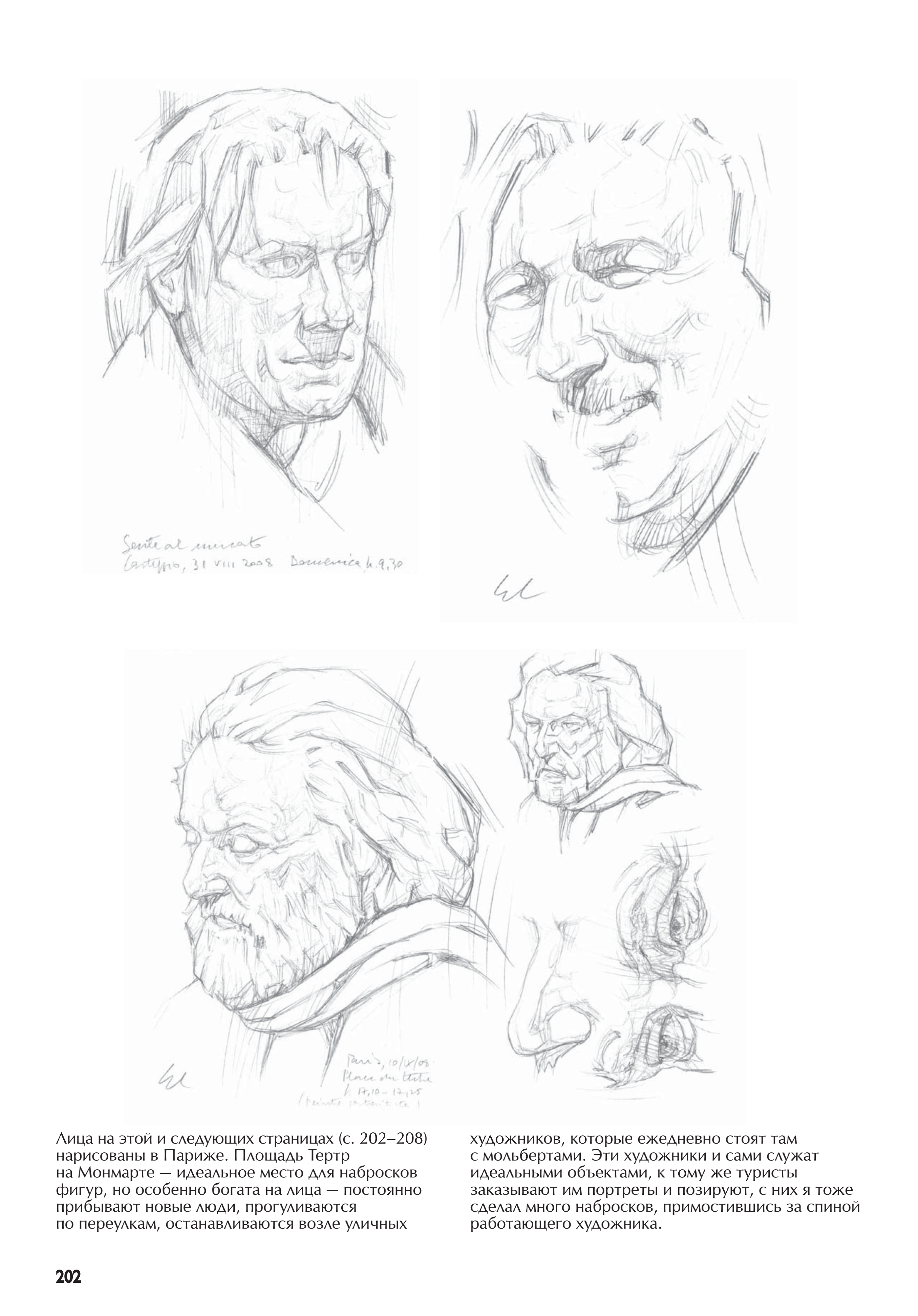 آموزش نقاشی طراحی سیاه قلم شهرری